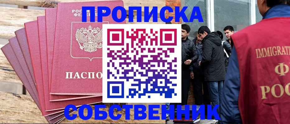 регистрация по месту жительства с гарантией компании в Приморском крае