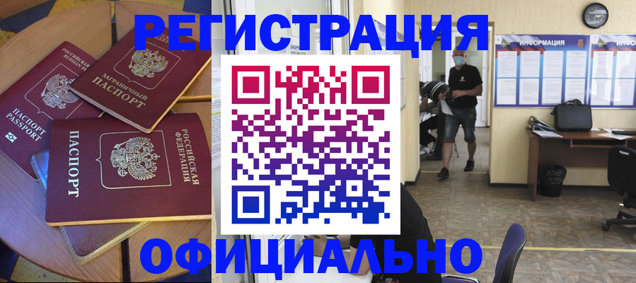 договорные гарантии оформления регистрации в Приморском крае
