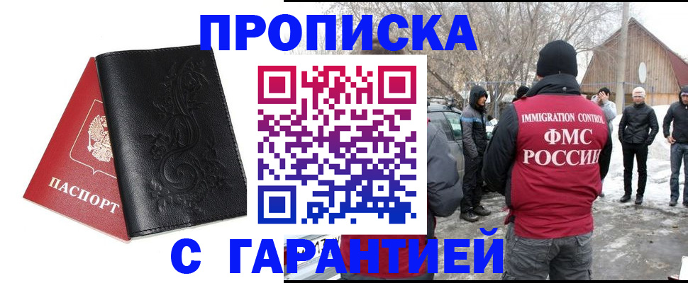 миграционный учёт в Приморском крае