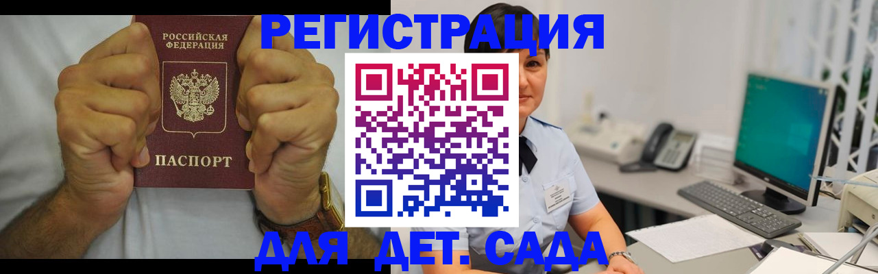 временная регистрация недорого в Приморском крае