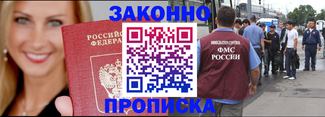 временная регистрация и коммунальные услуги в Приморском крае